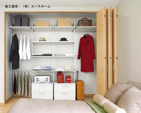 システム収納